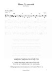 Mamo, Ty czuwałaś - utwór ślubny (nuty pdf)