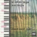 Ireneusz Wróbel i Winfried Benkert - Utwory w spokojnym nastroju a.jpg